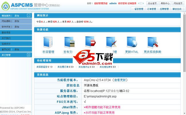 通用企业网站系统源码下载