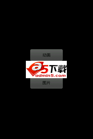 等待提示动画源码