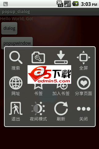 半透明对话框Demo源码下载