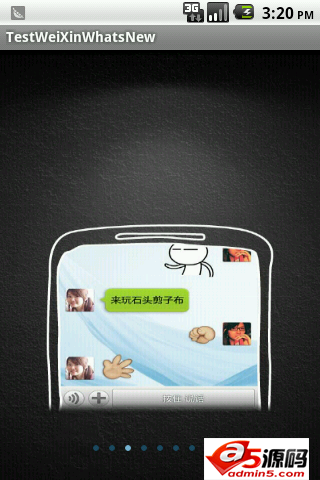 高仿微信导航页开门效果源码下载