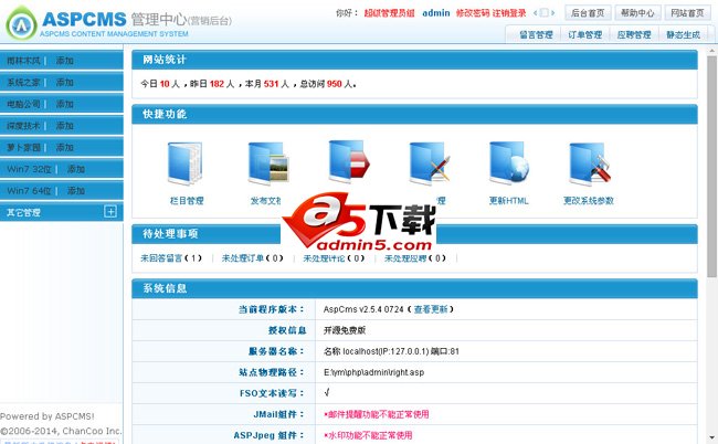 仿系统之家源码