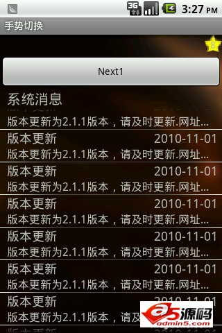 捕抓手势滑动的源码