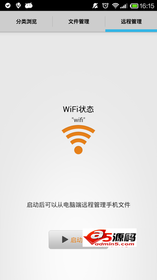 类似小米的天天文件管理器