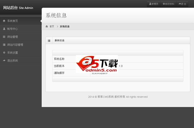 笨笨CMS内容管理系统下载