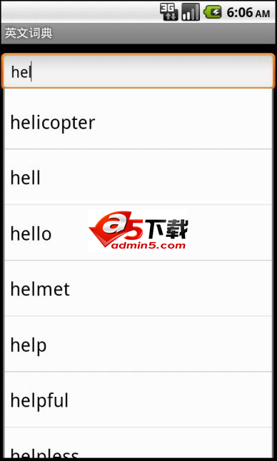 英文电子词典程序