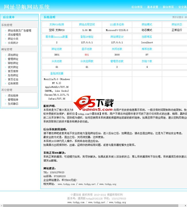 网址导航系统下载 style=