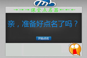 js点击按钮文字随机点名器代码