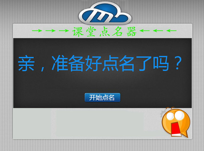 Js点击按钮文字随机点名器代码