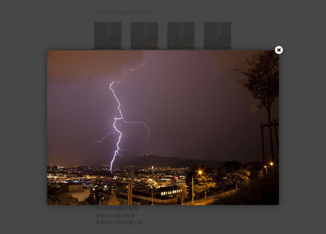 JQuery多功能弹出层插件