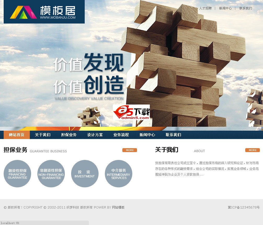 投资理财类源码