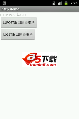 Http应用的简单源码