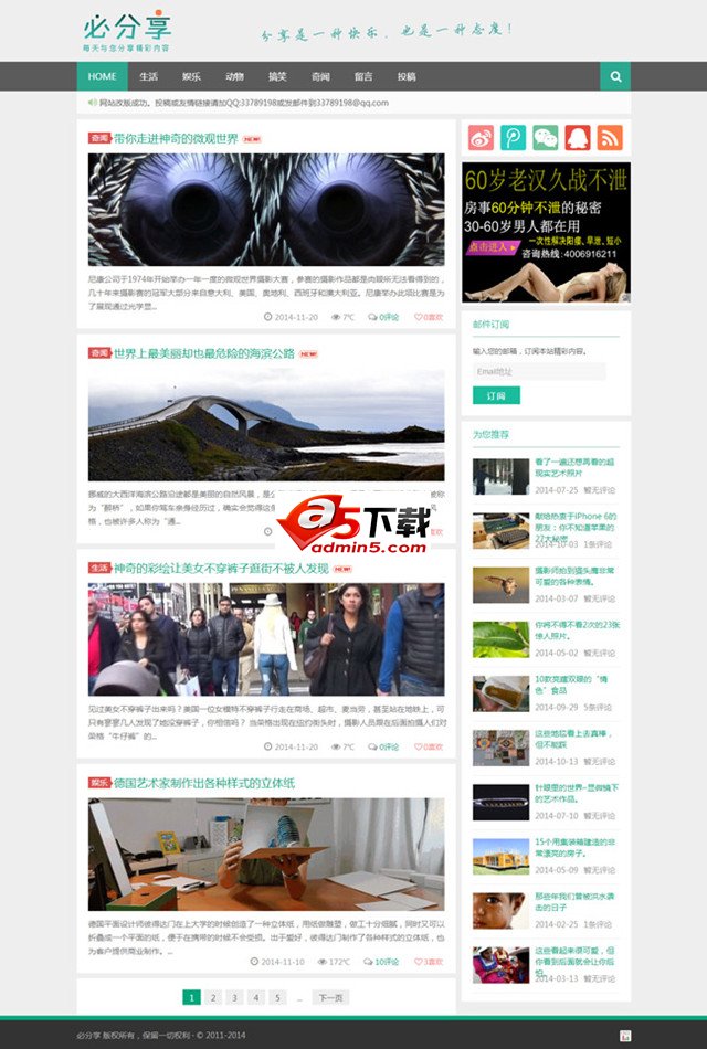 WP经典国外博客主题