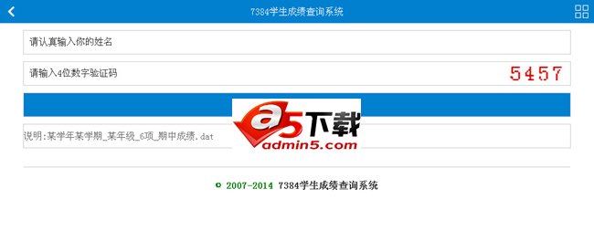 asp+txt 通用查询系统