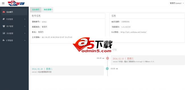 zswin后台管理框架