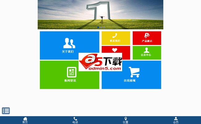 天维微商城系统