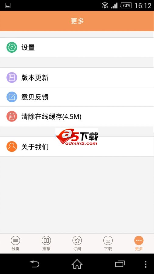 动漫之家手机源码