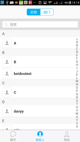 蘑菇街多平台聊天工具