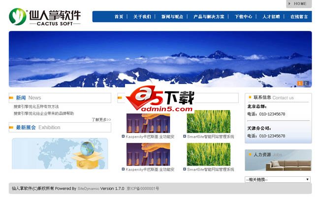 SITEDYNAMIC企业通用型