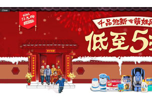 苏宁易购顶部大图广告带关闭按钮