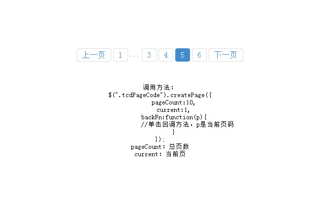 简单的jQuery分页插件下载