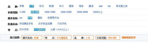 购物网站商品搜索筛选器