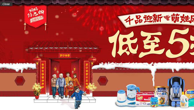 苏宁易购顶部大图广告带关闭按钮