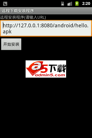 远程下载和安装的简单源码