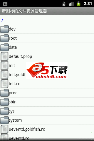 Android 带图标的文件资源管理器