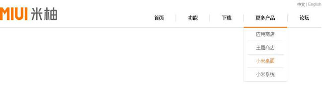 MIUI官网下拉二级菜单栏