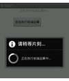 Android progress前台运算源码
