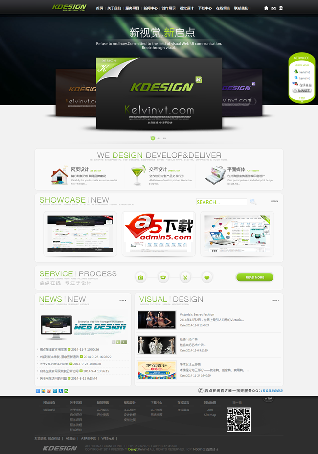 启点在线企业网站管理系统