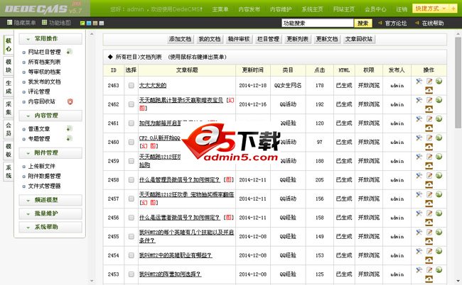QQ网整站数据源码下载