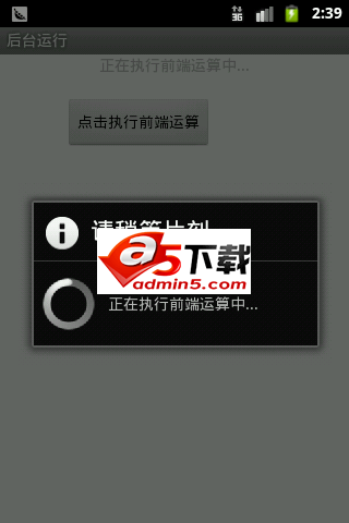 前台运算的简单源码