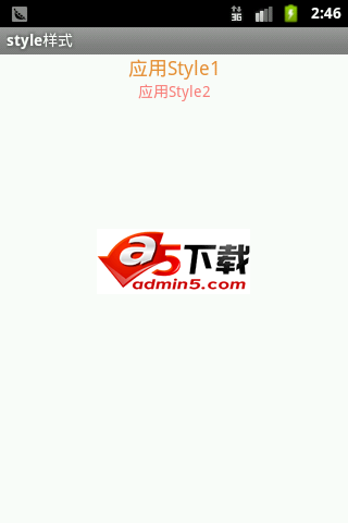 Android style应用示例的简单源