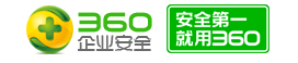 360安全卫士企业版 v5.0.6.1375