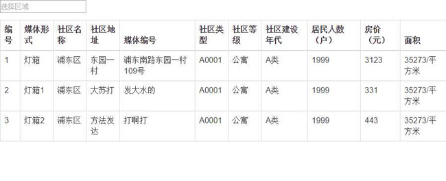 jQuery无刷新分页查找实例