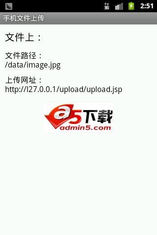 手机文件上传示例的简单源码