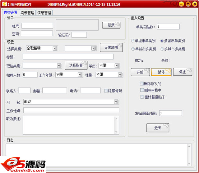 宝鸟赶集网信息发布软件