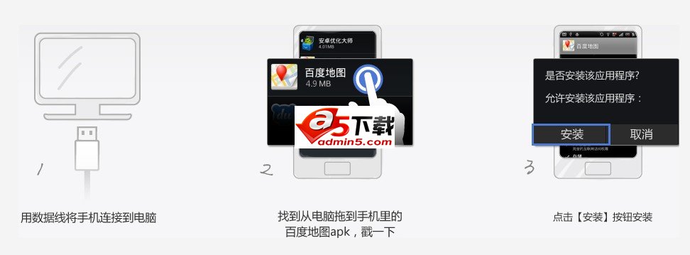 百度地图 for iPhone