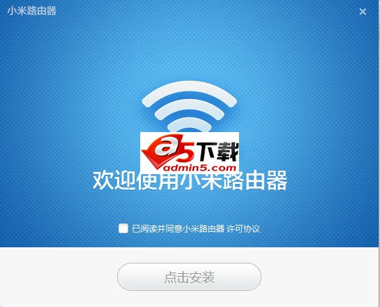 小米路由客户端