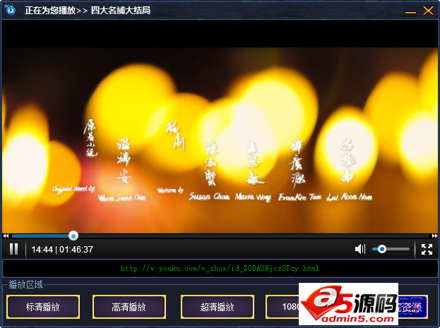 优酷VIP视频会员免费播放工具