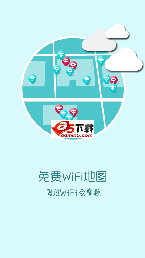 快牙免费wifi
