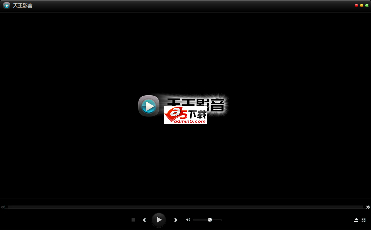 天王影音播放器