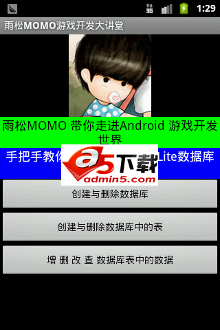 Android 数据库SQLite