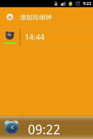 闹钟源码
