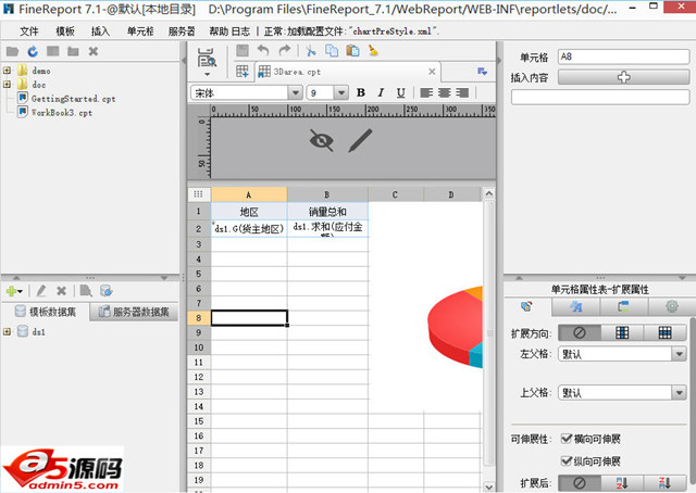 FineReport报表工具