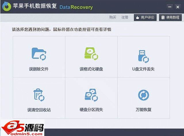 苹果iphone手机数据恢复