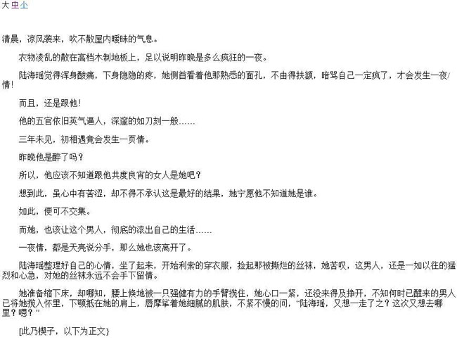 文章字体字号大中小在线转换代码