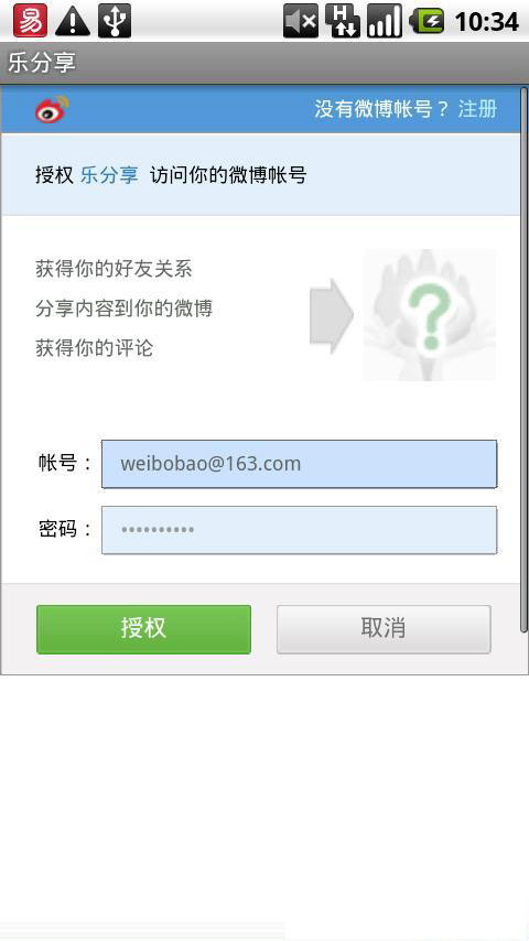 新浪微博