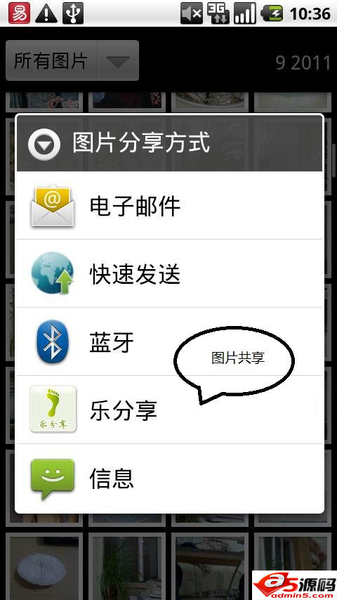 乐分享